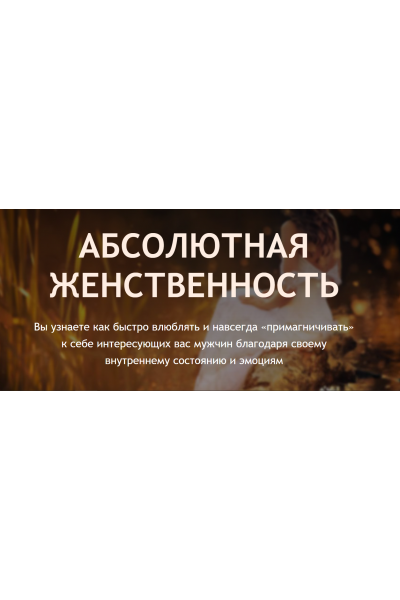 Абсолютная женственность. Филипп Литвиненко