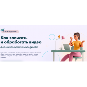 Coздaниe крутой aнимaции в Adobe Edge Animate. Юлия Литвина