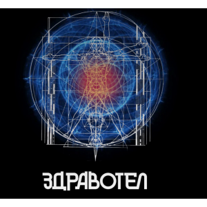 Здравотел. Дмитрий Лапшинов Здравотел. Дмитрий Лапшинов