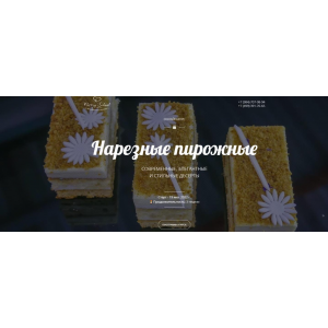 Нарезные пирожные 1.0. Мировая классика. Елена Крохмаль, Pastry School Нарезные пирожные 1.0. Мировая классика. Елена Крохмаль, Pastry School