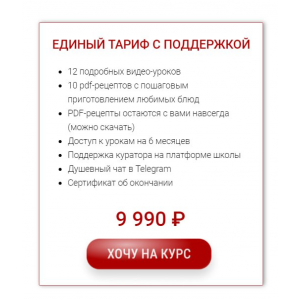 Яркая и полезная Азия.Тариф Единый. Яна Нетреба, Labfood Яркая и полезная Азия.Тариф Единый. Яна Нетреба, Labfood