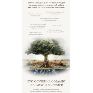 Начало духовного пути. Вания Маркович