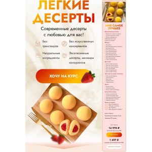 Легкие десерты. Пакет Мне самое лучшее. Надежда Такташкина, evgart Легкие десерты. Пакет Мне самое лучшее. Надежда Такташкина, evgart