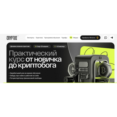 От хомячка новячка до криптобога. Тариф Инвестор. Леонид Гаранов, Никита Гришунин