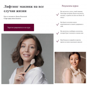 Лифтинг макияж на все случаи жизни. Диана Ильясова Лифтинг макияж на все случаи жизни. Диана Ильясова