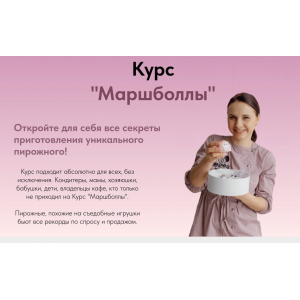 Маршболлы. Екатерина Варганова, lakomka_zaika Маршболлы. Екатерина Варганова, lakomka_zaika