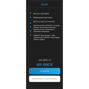 Нейроспринт 6 Junior. Тариф Базовый. Анастасия Кулакова, Александр Бакума