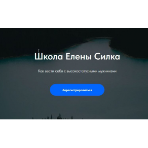 Мастер группа. Тариф Теоретический. Поток 7.0 2024. Елена Силка Мастер группа. Тариф Теоретический. Поток 7.0 2024. Елена Силка