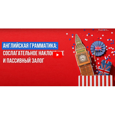 Английская грамматика: сослагательное наклонение и пассивный залог. Анна Финчем, Инфоурок