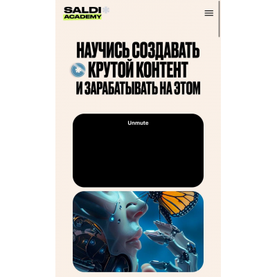 Saldi Academy. Тариф Курс по нейросетям. Артем Шуткин