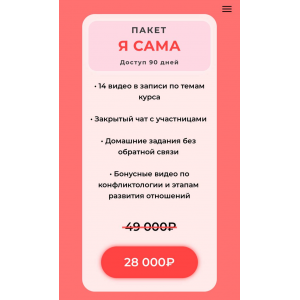 В отношения на шпильках 22. Тариф Я сама. Октябрь-Ноябрь 2024. Inna de Almeida, Ladies School В отношения на шпильках 22. Тариф Я сама. Октябрь-Ноябрь 2024. Inna de Almeida, Ladies School