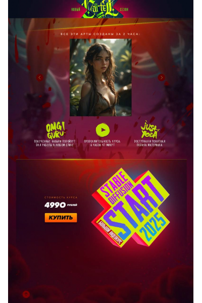 Stable Diffusion Start 2025. Max Twain