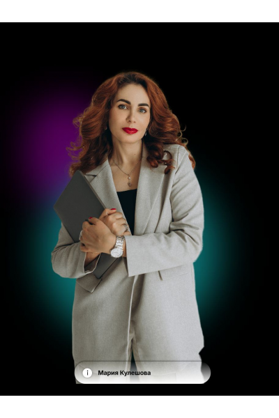 Маркетинг на маркетплейсах 6.0. Тариф с Куратором. Мария Кулешова, Marketplace Step