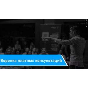 Воронка платных консультаций. Январь - ноябрь 2024. Зуши Плетнев Воронка платных консультаций. Январь - ноябрь 2024. Зуши Плетнев