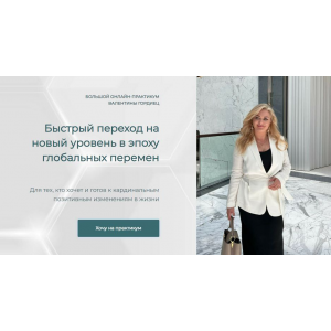 Денежный поток. Валентина Гордиец