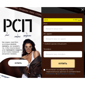 РСП. Рилс, сторис, продажи. Юлия Халикова, yaliamillkiss РСП. Рилс, сторис, продажи. Юлия Халикова, yaliamillkiss