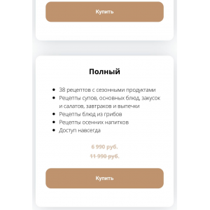 Осень и овощи. Тариф Полный, Виктория Кердман Осень и овощи. Тариф Полный, Виктория Кердман
