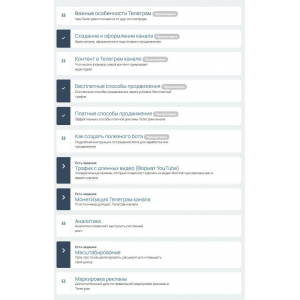 Освой технологию продвижения экспертных телеграм каналов