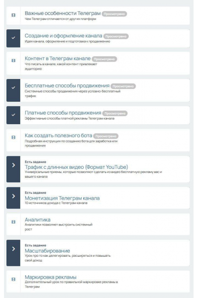 Освой технологию продвижения экспертных телеграм каналов