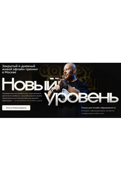 Новый уровень. Тариф Общий. Михаил Христосенко