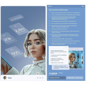 Sistema обновление. Эня Таипова Sistema обновление. Эня Таипова