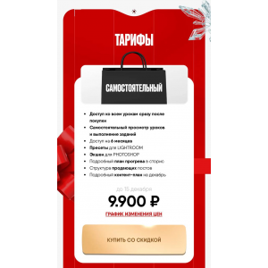 Магия новогодних съемок. Тариф Самостоятельный. Ольга Гладкова Магия новогодних съемок. Тариф Самостоятельный. Ольга Гладкова