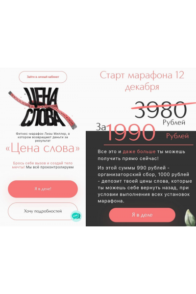 Цена слова. Liza Miller