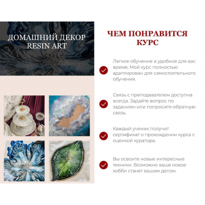  Домашний декор Resin Art. Ольга Галецкая