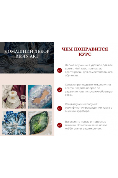 Домашний декор Resin Art. Ольга Галецкая