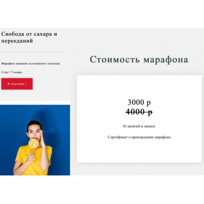 Свобода от сахара и перееданий. Нина Емельянова, World of Psychology