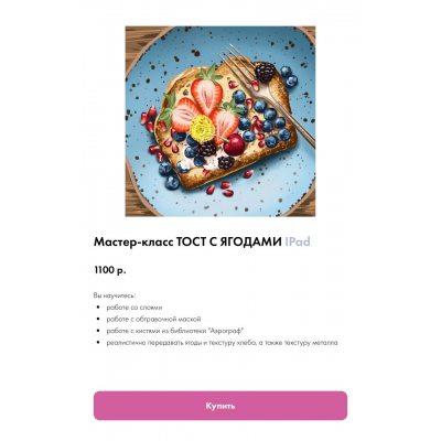 Мастер класс Торт с ягодами