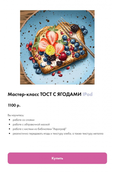 Мастер класс Торт с ягодами