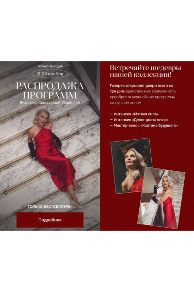 TaroWitch Manara. Ольга Якубович