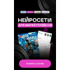 Нейросети для маркетплейсов. Запись Тариф Все сам. Павел Гайдуков Нейросети для маркетплейсов. Запись Тариф Все сам. Павел Гайдуков