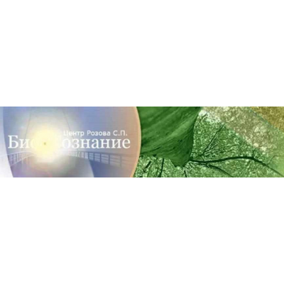 Биоэнергетика. Сергей Розов