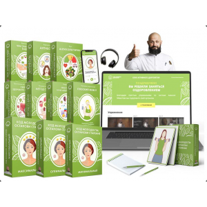 Код молодости: останови старение. Тариф Оптимальный. Алексей Маматов