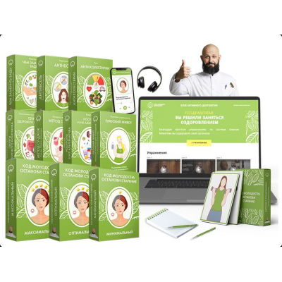 Код молодости: останови старение. Тариф Оптимальный. Алексей Маматов