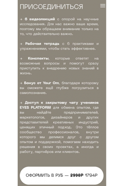 Welcoming Chaos: Как найти ориентиры и себя в новой, турбулентной реальности? Eyes Platform
