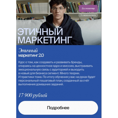 Этичный маркетинг. Eyes Platform