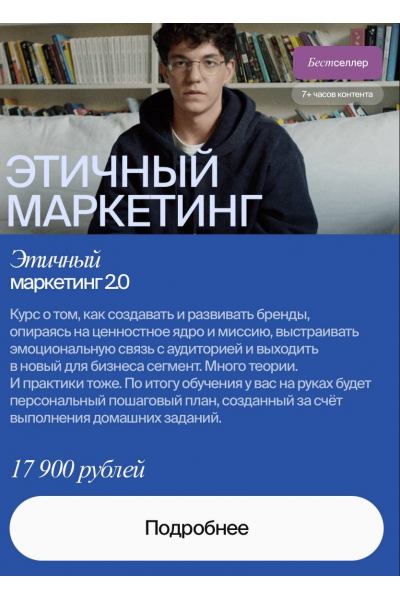 Этичный маркетинг. Eyes Platform