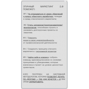 Этичный маркетинг. Eyes Platform Этичный маркетинг. Eyes Platform