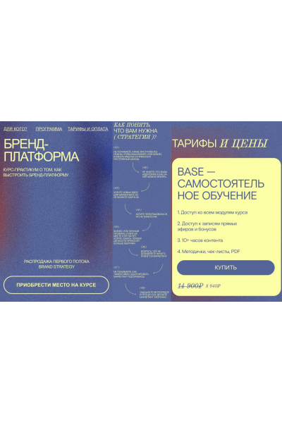 Бренд платформа. Eyes Platform