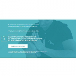 Миолифтинговый массаж лица. Пакет - Онлайн. Денис Демидов