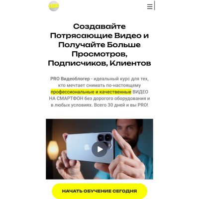 PRO Видеоблогер. Тариф Silver. Алексей Ясный