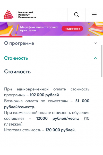 Клиническая психология. 2023-2024. Московский институт психоанализа