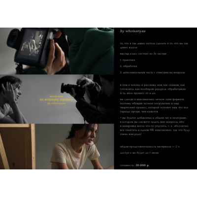 Мастер класс по женскому портрету. Анна Ильина, whoisanyaa