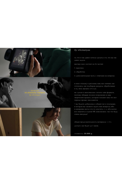 Мастер класс по женскому портрету. Анна Ильина, whoisanyaa