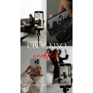 Снимая своё KINO. Тариф Solo. Зоя Колесникова