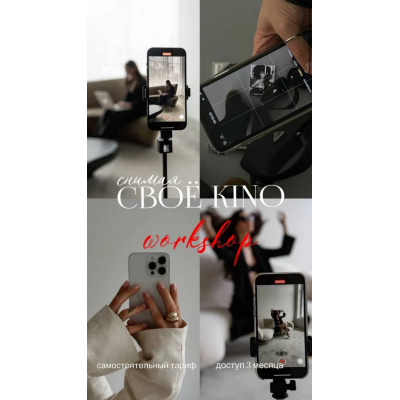 Снимая своё KINO. Тариф Solo. Зоя Колесникова