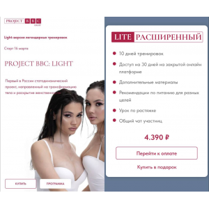 Статодинамика lite. Март 2025. Project BBC Light. 